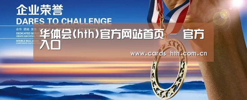 资质荣誉(图1)