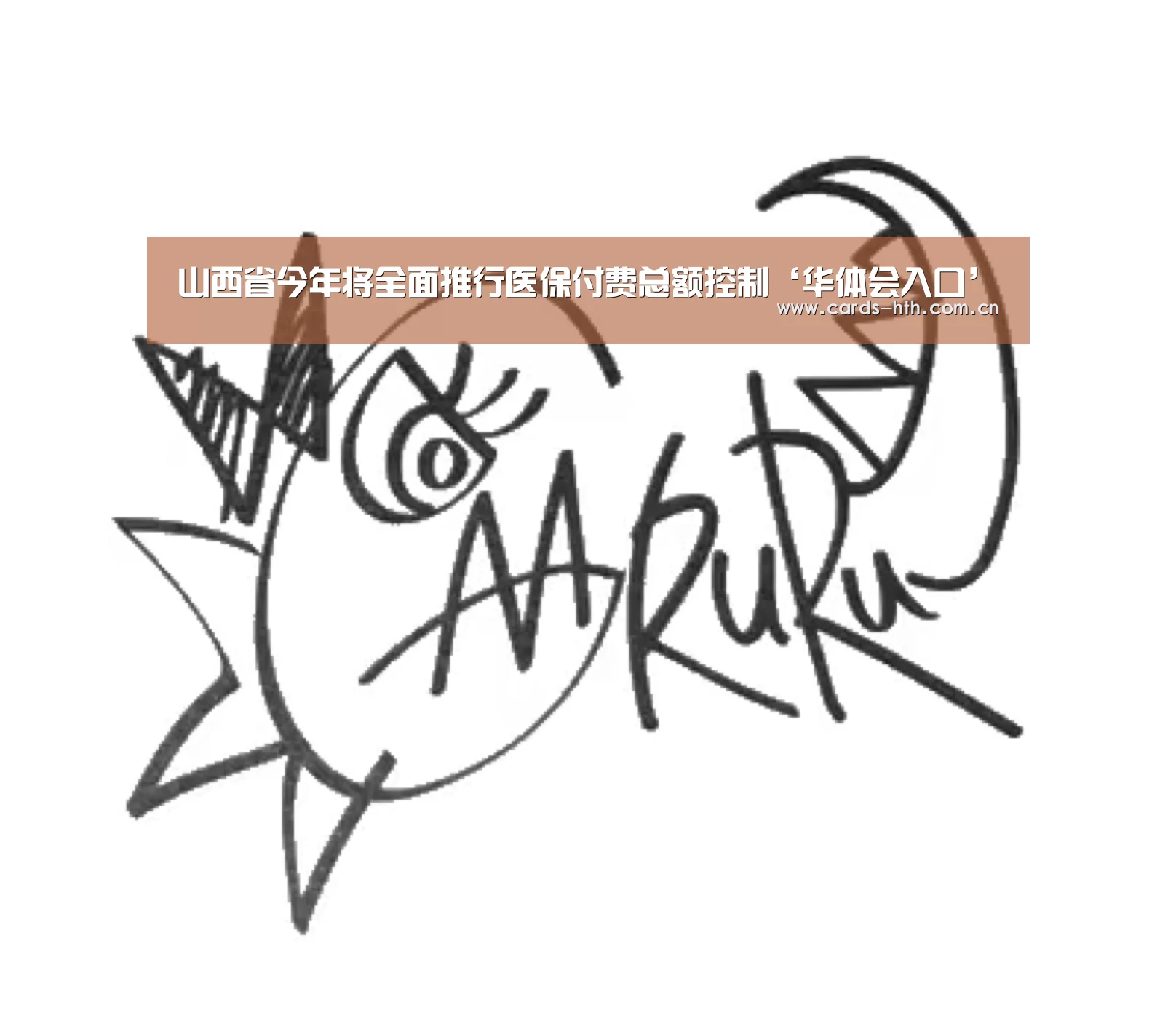 华体会入口