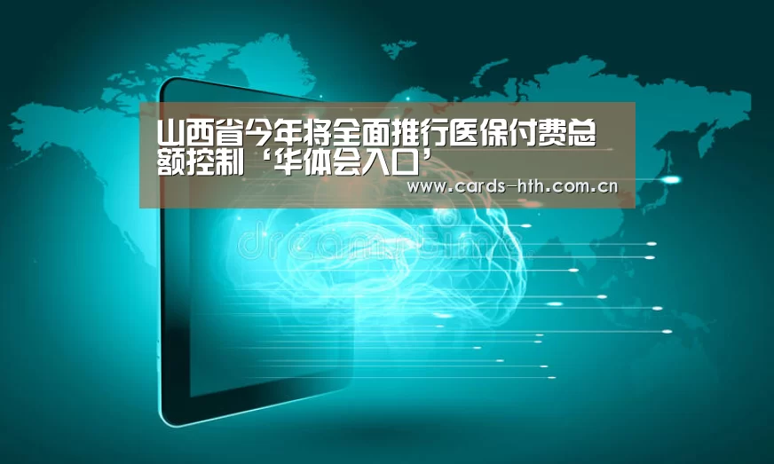 华体会入口